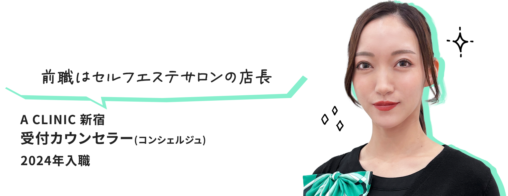 受付カウンセラー(コンシェルジュ)