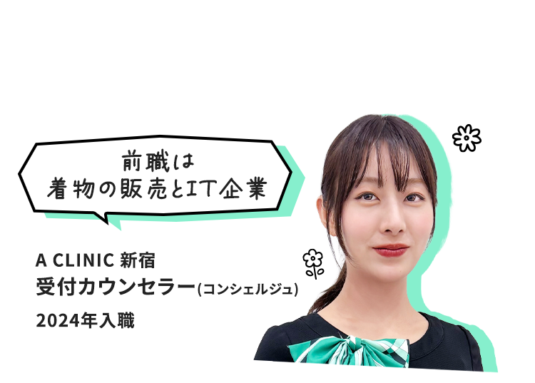 受付カウンセラー(コンシェルジュ)