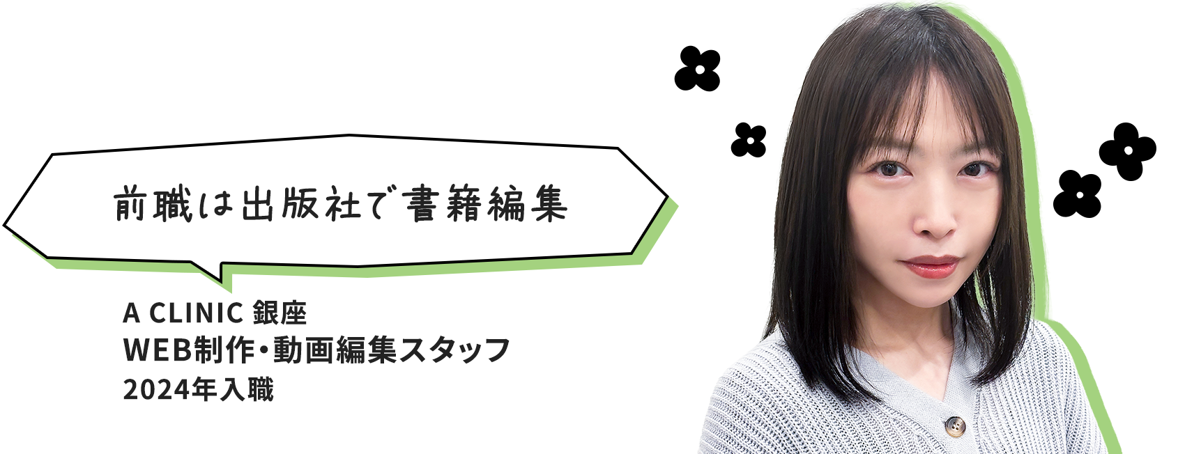 WEB制作/動画編集スタッフ