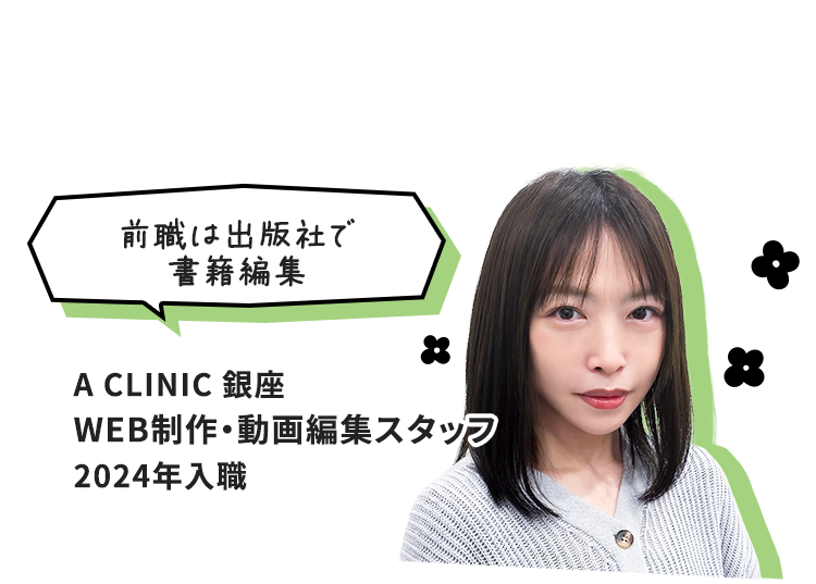 WEB制作/動画編集スタッフ