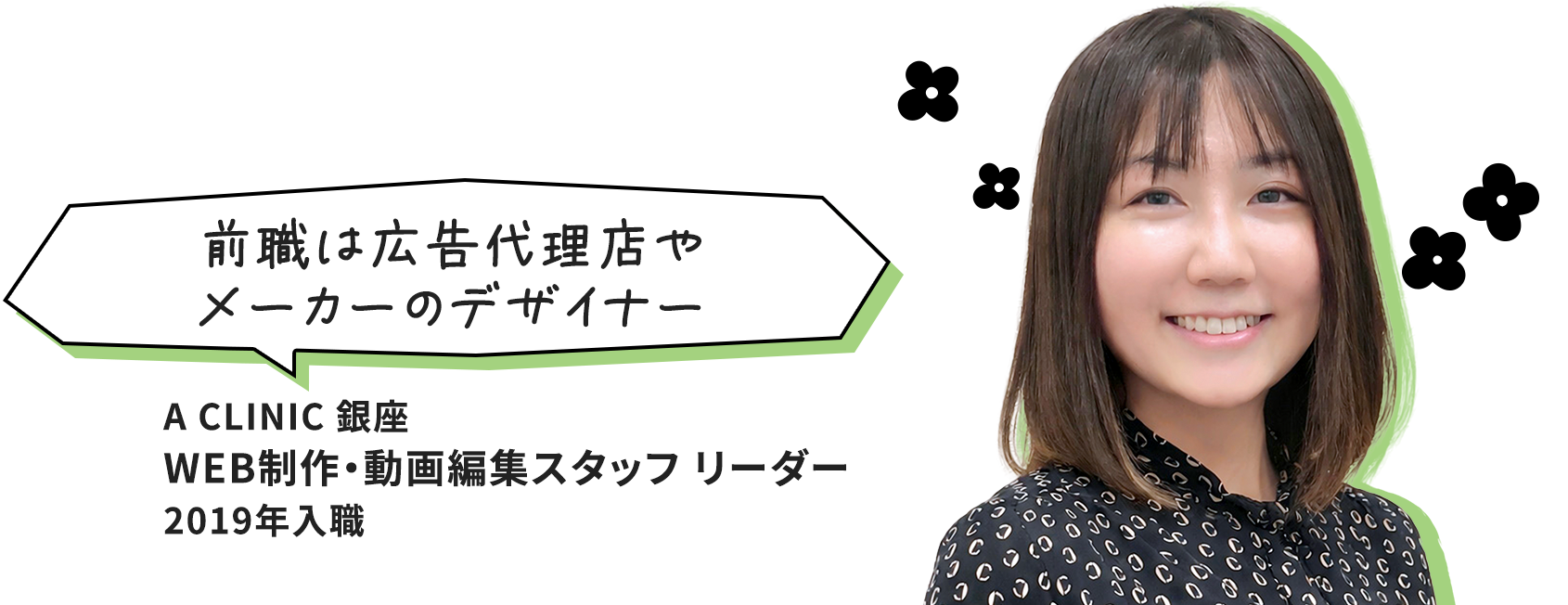 WEB制作/動画編集スタッフ