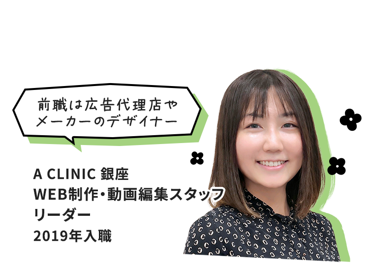 WEB制作/動画編集スタッフ