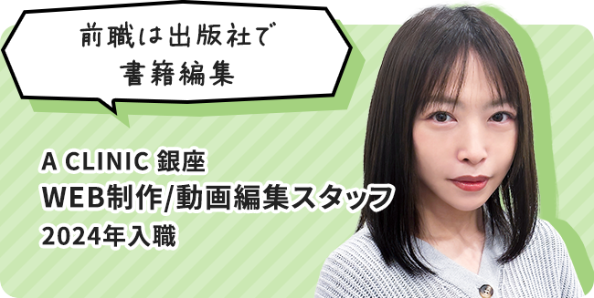 WEB制作/動画編集スタッフ