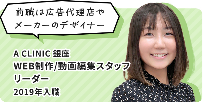 WEB制作/動画編集スタッフ