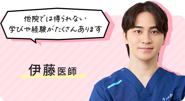 伊藤医師